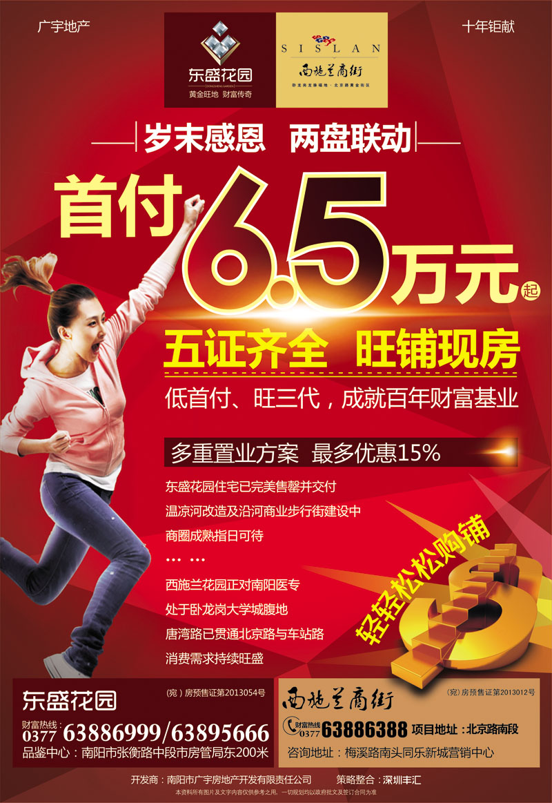 晚报广告00.jpg